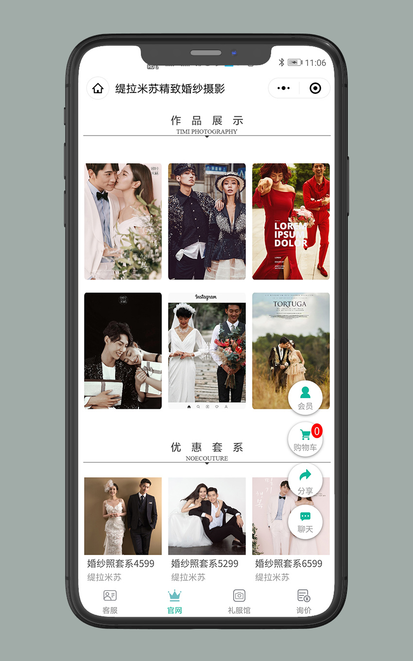 小程序：缇拉米苏婚纱摄影_3