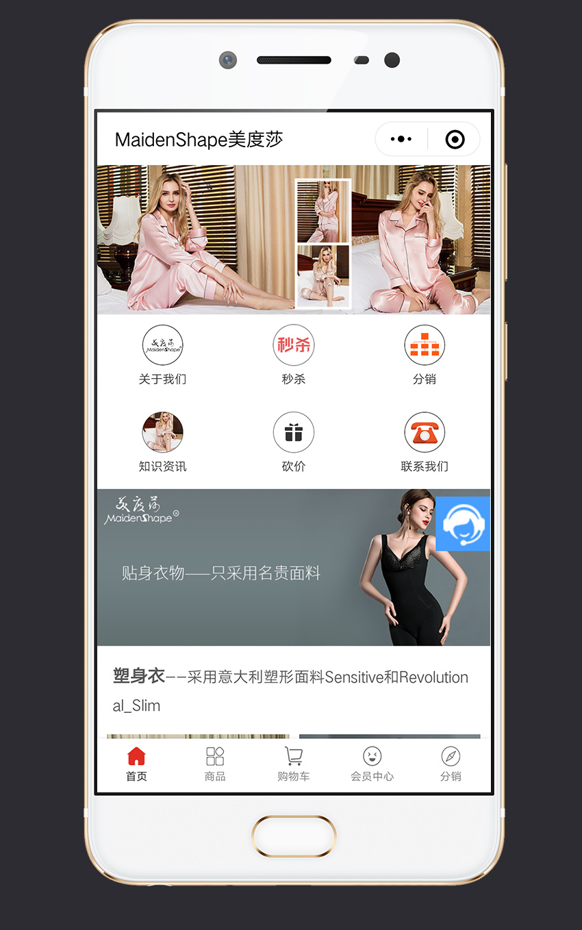 小程序：内衣商城_2