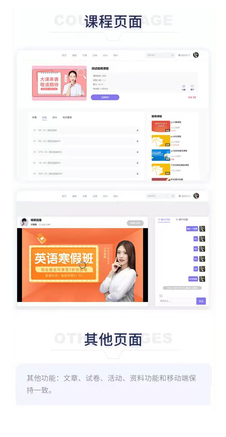 云课培训小程序_10
