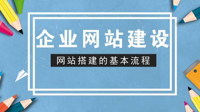 做网站建设的基本方法技巧有哪些？