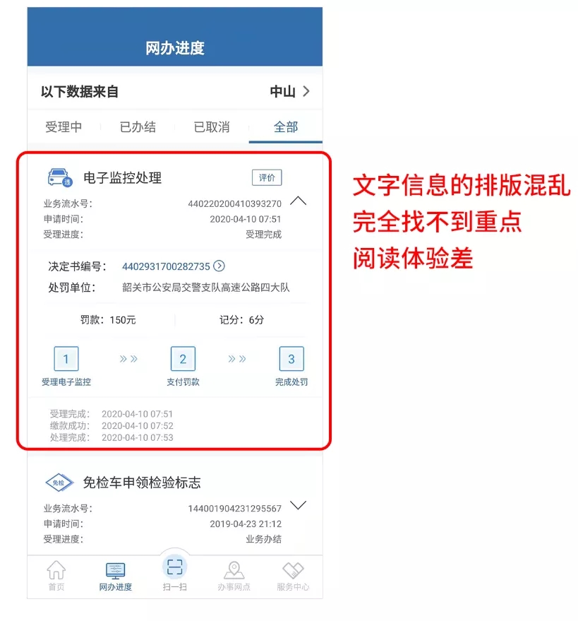 政府网站为啥都不咋好看？(图27)