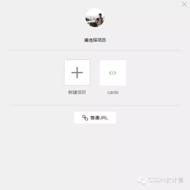 详解微信小程序开发教程(图7)